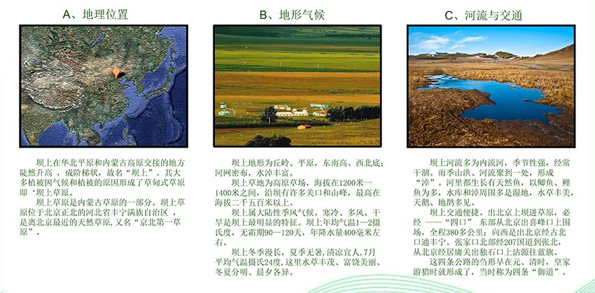 坝上现代农业小镇
