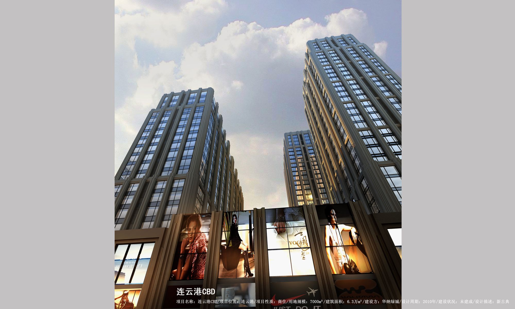 连云港 CBD